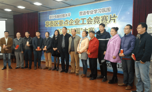 章贡区重点企业工会竞赛片“CAD制图大赛”在金环磁选举行