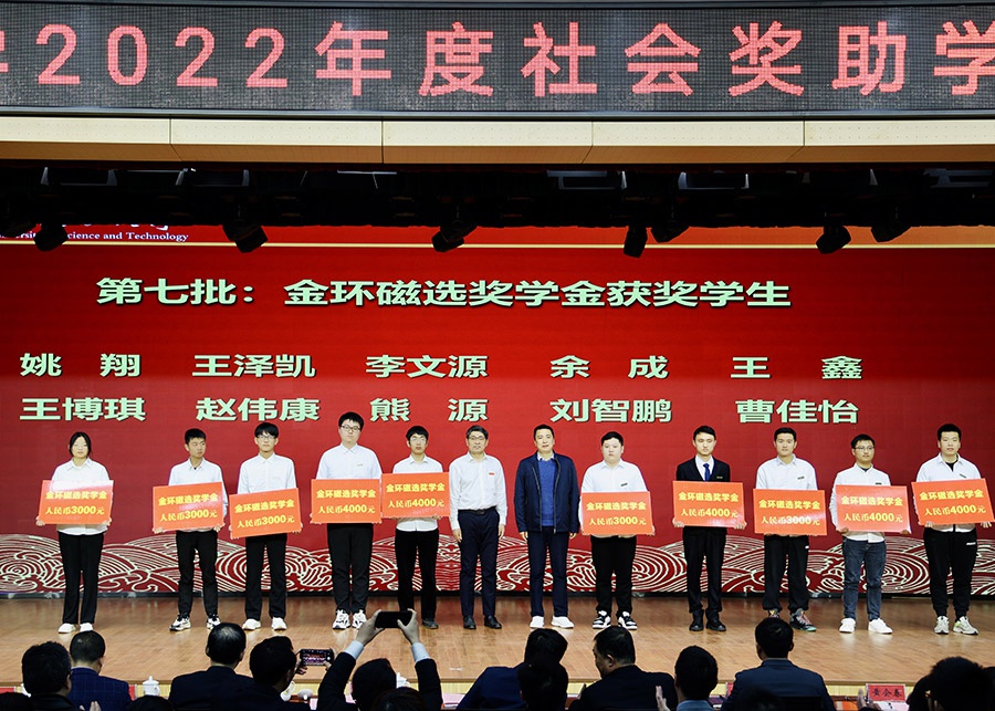 金环磁选为江西理工大学优秀学子颁发“金环磁选奖学金”