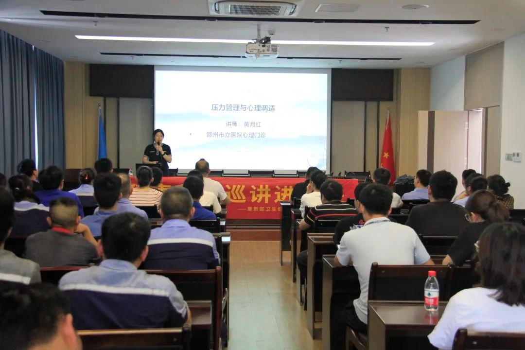 金环磁选开展生理健康讲座和解压互动活动