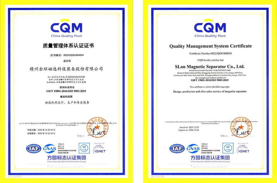 质量管理体系认证证书