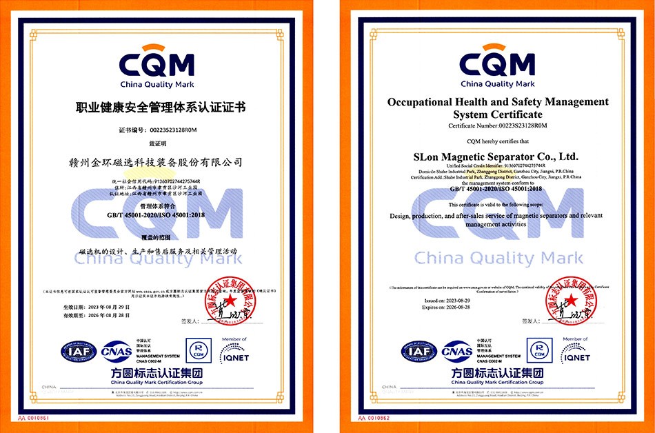 职业健康安全管理体系证书