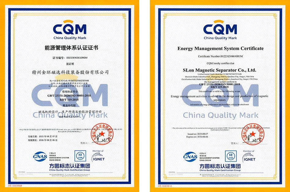 能源管理体系认证证书