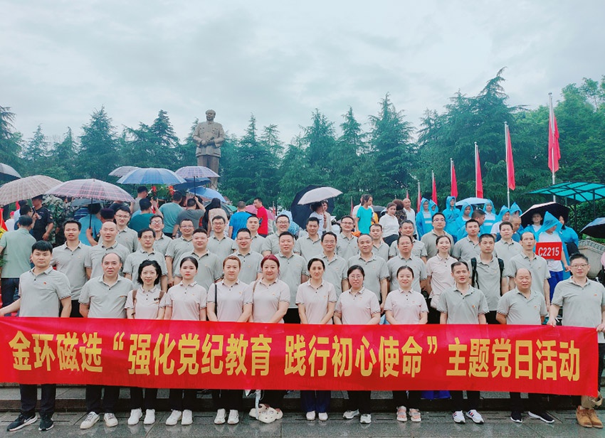 金环磁选开展湖南韶山长沙红色走读活动