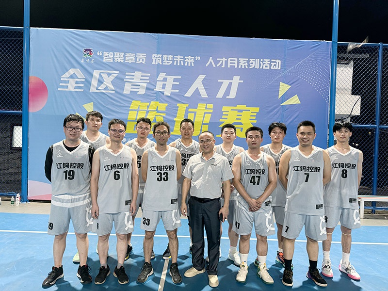 “才”聚盛夏时  激情篮不住 金环磁选亮相赣州市青年人才篮球赛